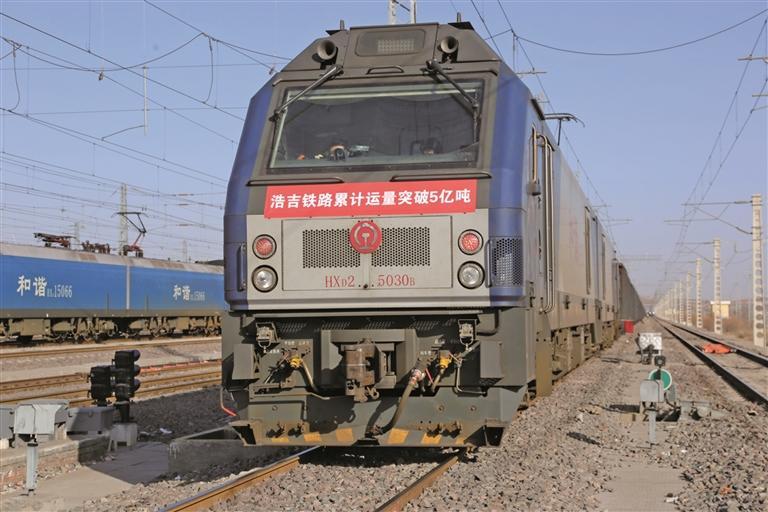 浩吉铁路累计运量突破5亿吨_fororder_微信图片_20260320085025_1463_356