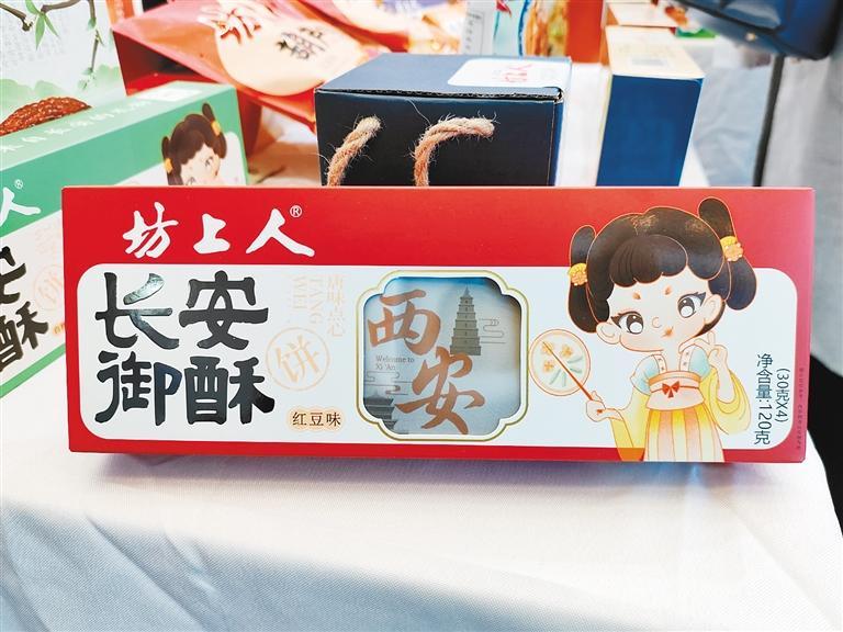 油泼辣子桃酥、速溶醪糟产品……西安老字号融合创新焕发新活力