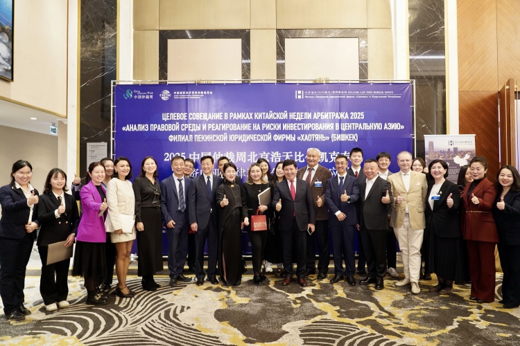 中吉人士共话中亚投资机遇和法律规范_fororder_微信图片_20251027121911_1265_35