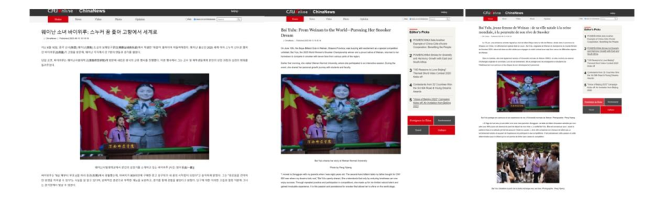 【陕耀国际·63期】：多语种平台讲好中国故事_fororder_图片5