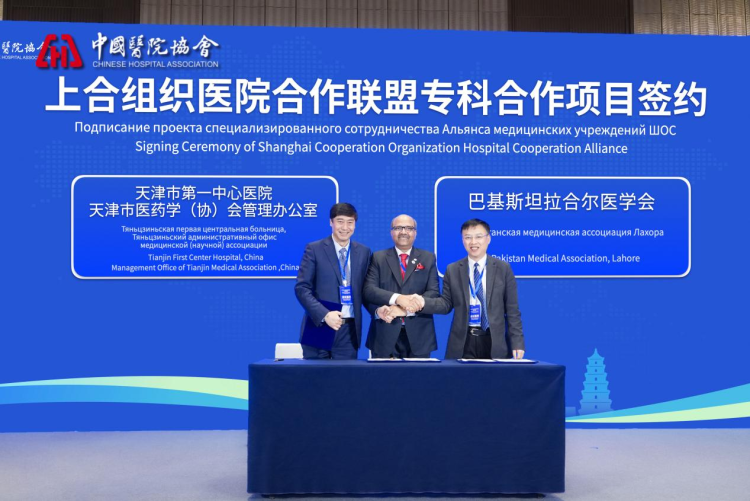 第七届上海合作组织医院合作大会在西安召开_fororder_图片10
