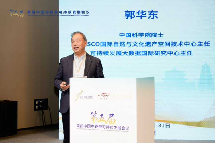 第五届美丽中国中脊带可持续发展会议在临潼开幕_fororder_1.7