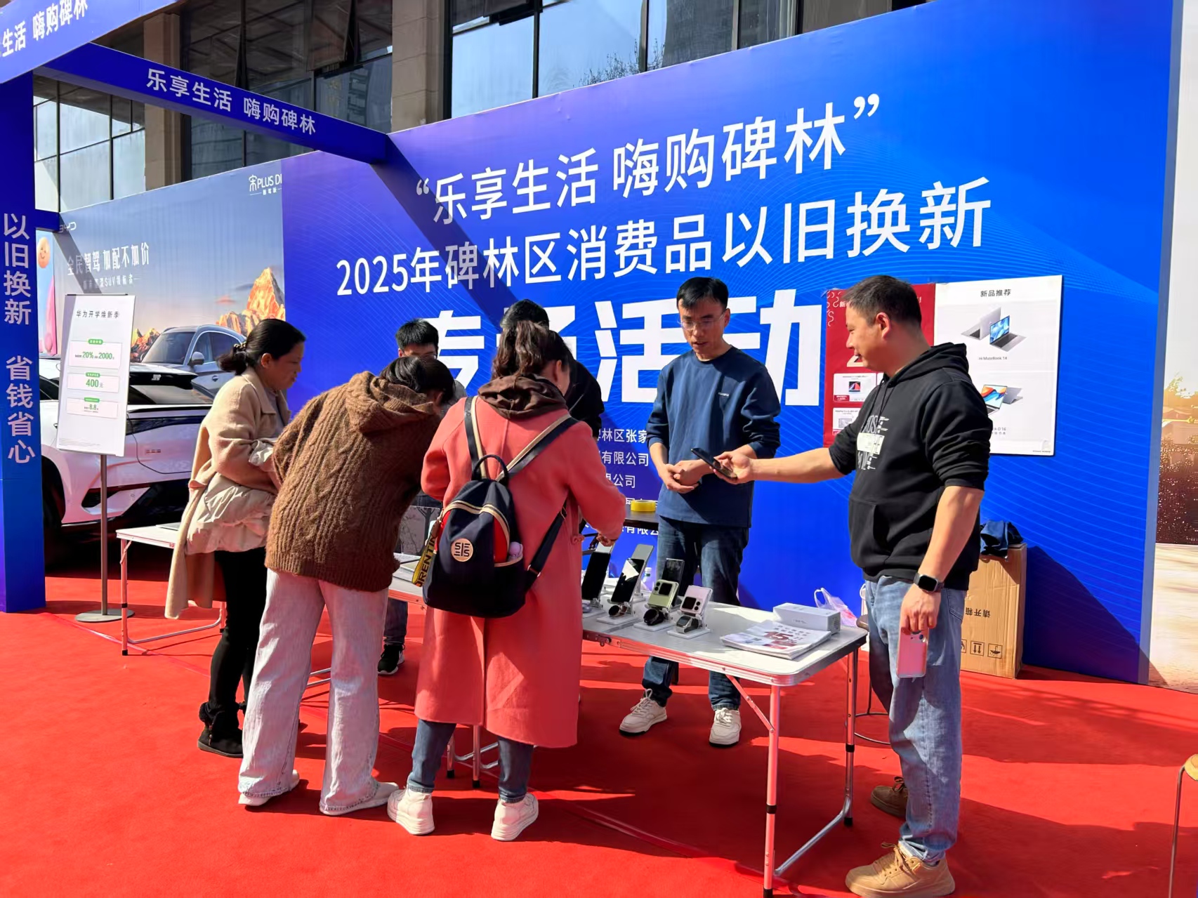 西安碑林区 ：强力驱动消费引擎 开启经济增长新征程​_fororder_微信图片_20250324135252