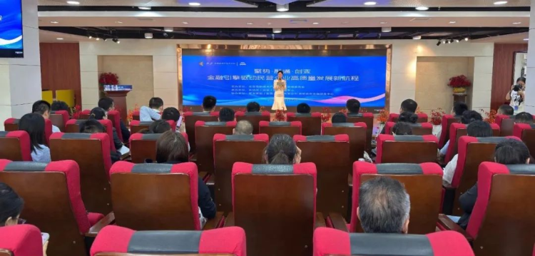 聚势·融通·创变——金融引擎驱动民营企业高质量发展新航程_fororder_图片1