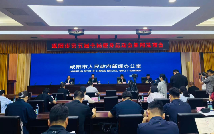活力赛场赋能健康咸阳 第五届咸阳市全民健身运动会将于7月启幕_fororder_图片1