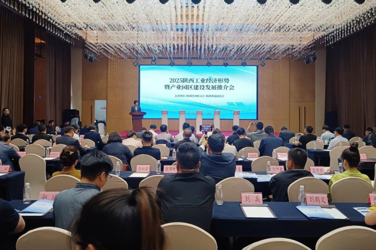 秦商总会携手八大园区签约 陕西工业经济“链”动产业新未来_fororder_图片4