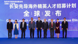 创新之桥跨越山海 科技外交再谱华章 共绘“一带一路”科技合作新图景