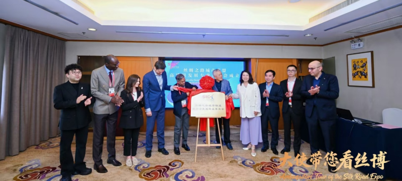 丝路起点焕新篇 共建十年启新程  丝绸之路城市联盟高质量发展专委会在西安正式成立
