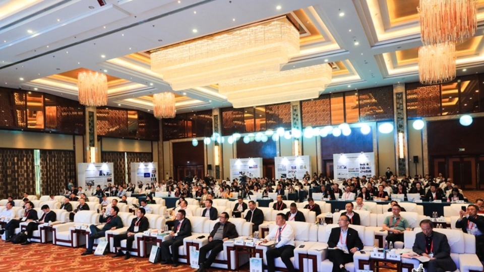 第三届“美丽中国中脊带”可持续发展论坛举行主旨论坛