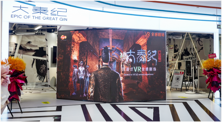 《大秦纪》VR全感剧场京陕双城联映 树立文旅融合新标杆_fororder_图片2