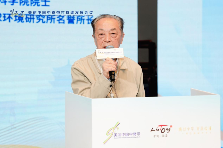 第五届美丽中国中脊带可持续发展会议在临潼开幕_fororder_1.8