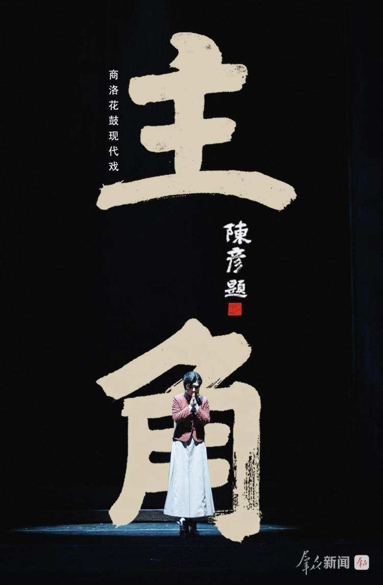 李淼：让商洛花鼓戏唱响传承新声_fororder_微信图片_20260126093836_1059_356