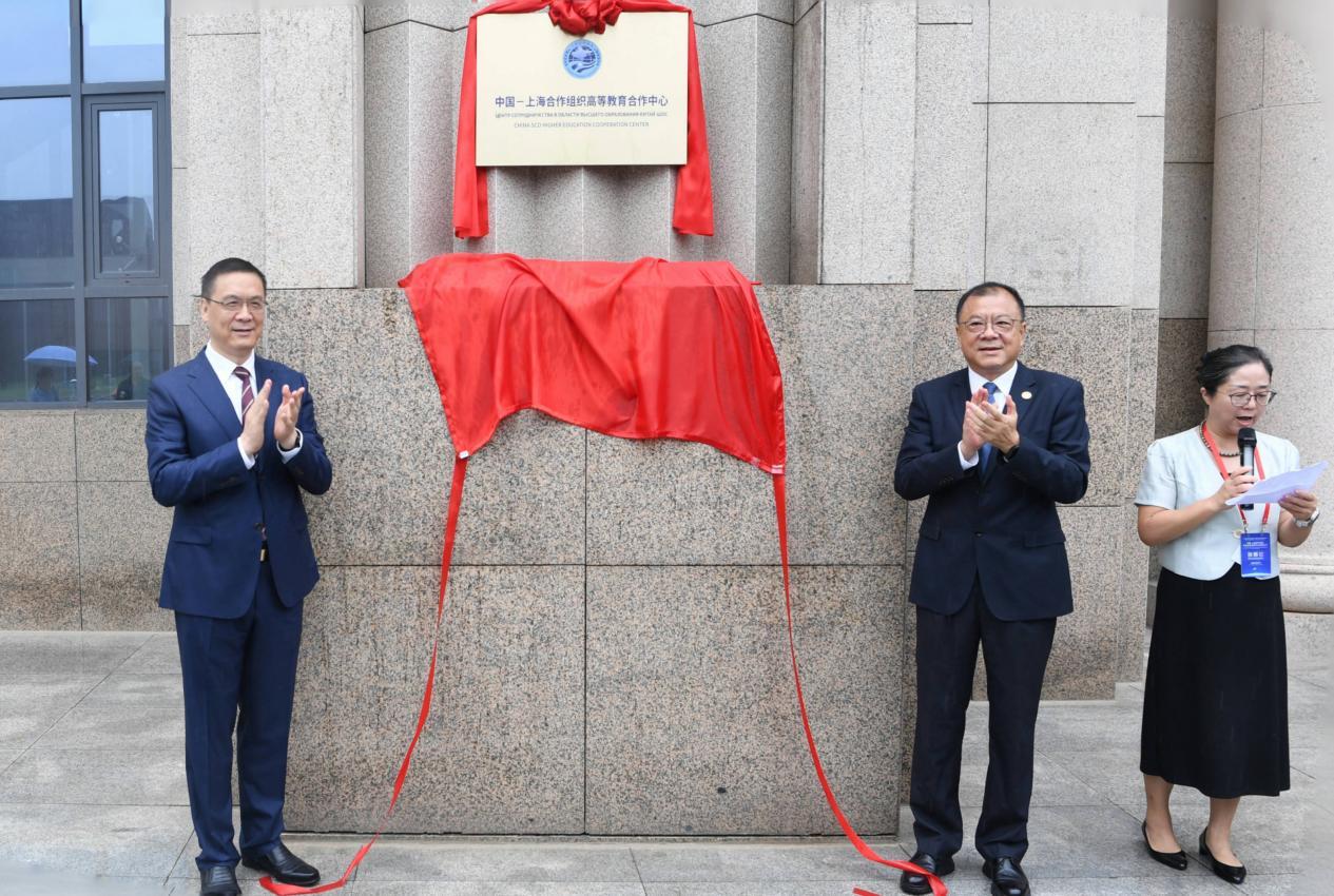 共筑教育合作新平台，赋能上合发展新未来  中国-上海合作组织高等教育合作中心挂牌仪式举行_fororder_wps_doc_3