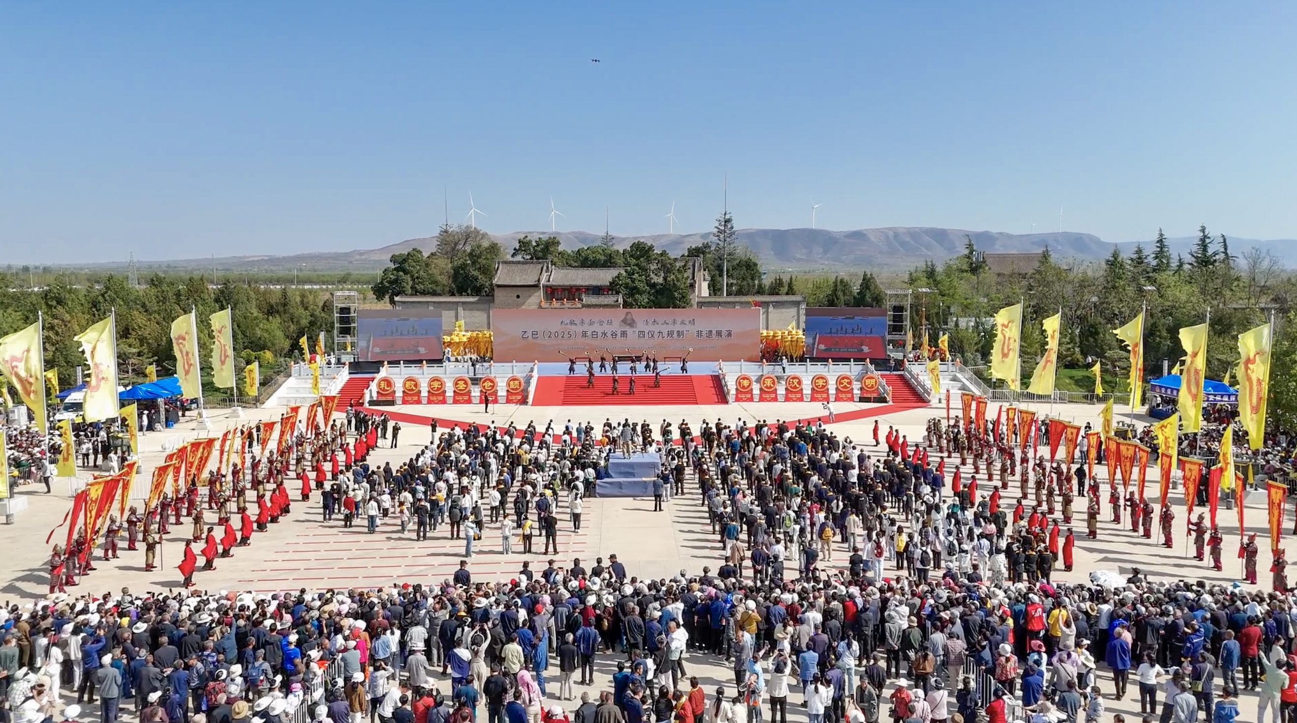 乙巳(2025)年谷雨  “四仪九规制”非遗展演在陕西渭南白水县举行_fororder_图片1