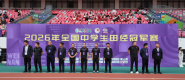 青春逐梦 渭南起跑 2026年全国中学生田径冠军赛开赛