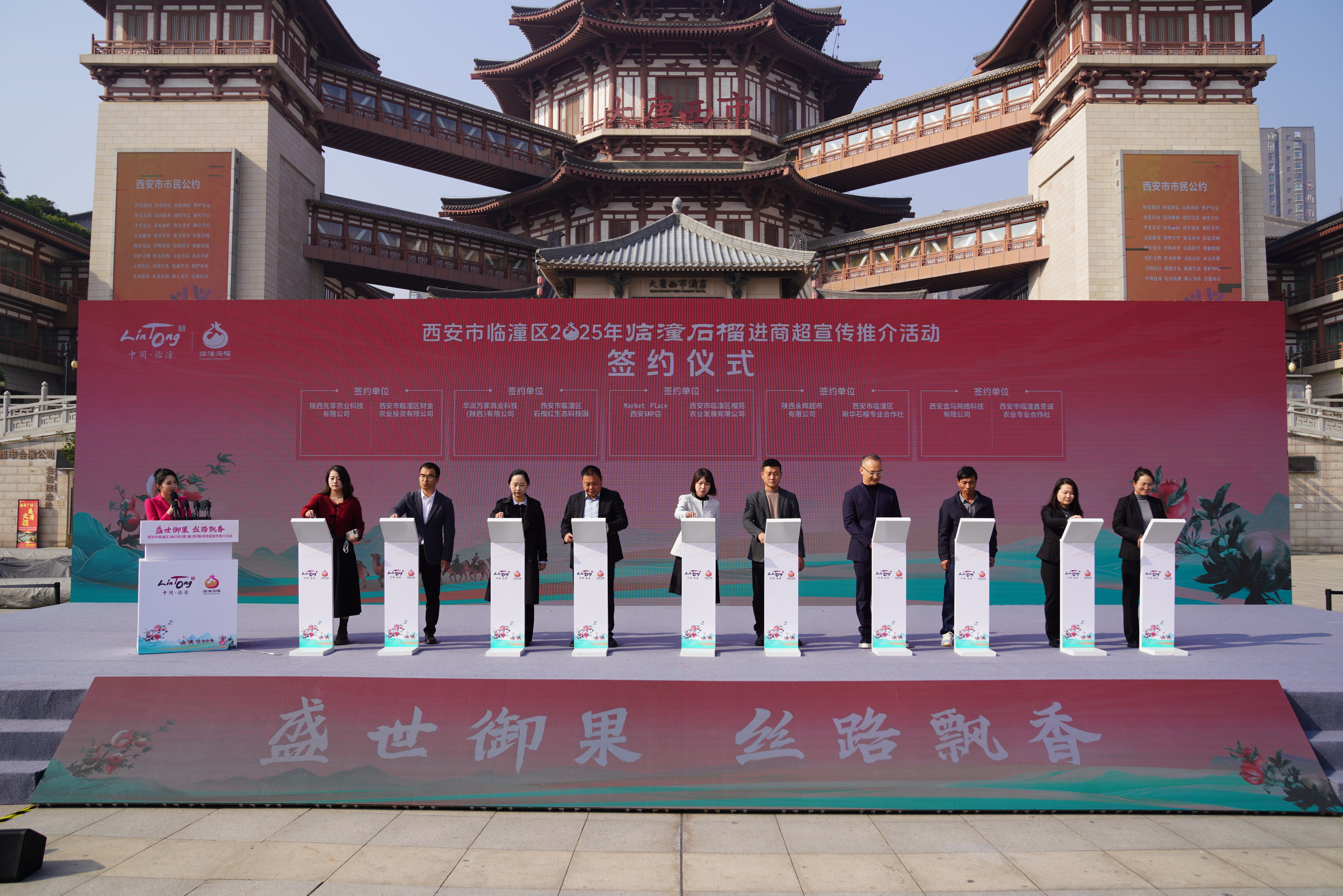 千年御果焕新机 2025年临潼石榴进商超宣传推介活动成功举办 千年御果焕新机 2025年临潼石榴进商超宣传推介活动成功举办_fororder_3.6