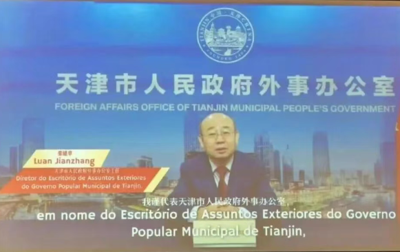 巴西&mdash;中国新时代论坛在里约热内卢成功举办  天津市外办主任栾建章视频致辞_fororder_微信图片_20260320094253_1468_356