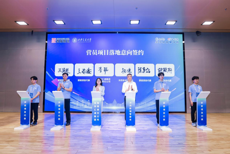 2025“挑战杯—国创赛”金奖项目夏令营在西安交通大学开营_fororder_图片4