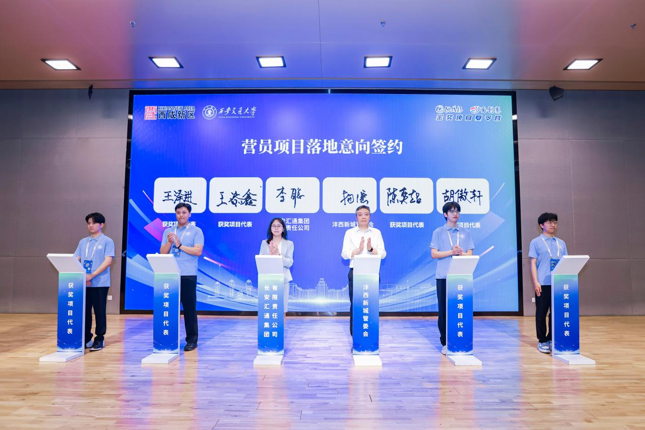2025“挑战杯—国创赛”金奖项目夏令营在西安交通大学开营_fororder_图片4