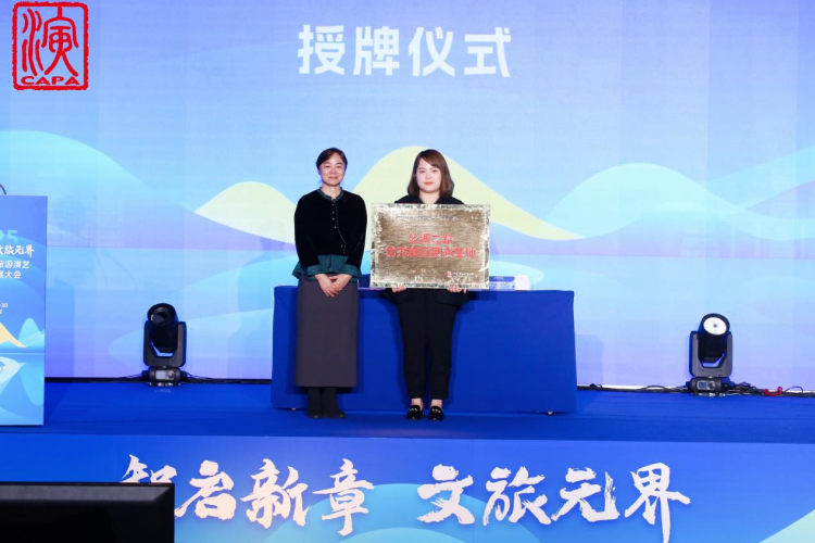 智启新章 文旅无界 | 2025旅游演艺高质量发展大会在西安召开_fororder_图片5