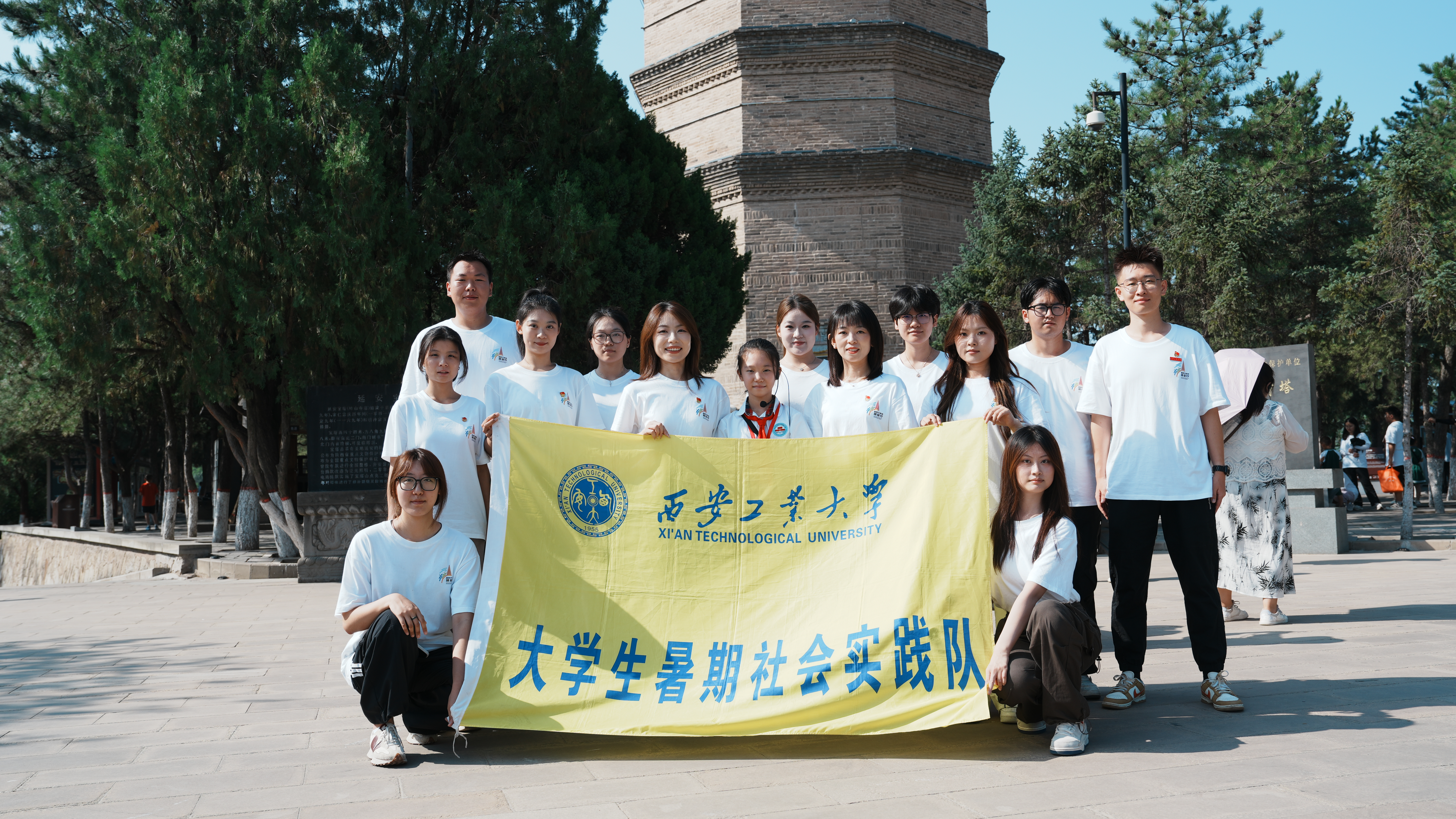 打造“行走的思政课”：西安工大学子暑期社会实践重走“奔赴延安路”_fororder_图片1