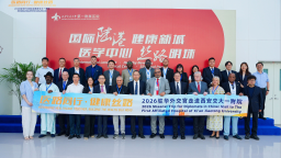 让驻华外交官惊叹的未来医院？既是医疗高地又是对外开放之窗