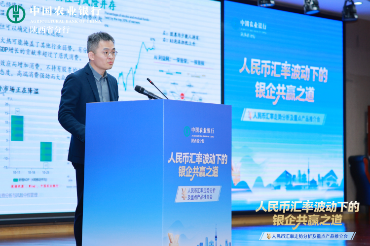 【&ldquo;金&rdquo;陕西&middot;&ldquo;融&rdquo;世界】&ldquo;三农&rdquo;与跨境融合创新 助力农业新质生产力发展_fororder_图片2