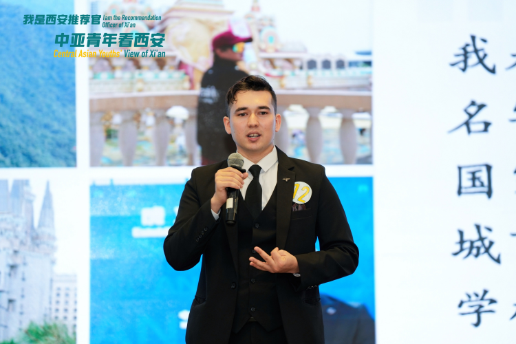 共话丝路“同心圆” “我是西安推荐官——中亚青年看西安” 短视频创作大赛圆满收官_fororder_10.8
