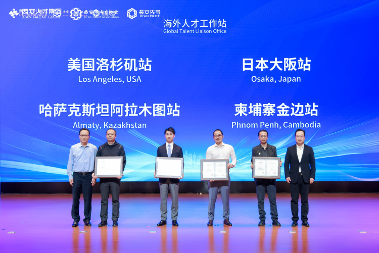 聚智长安启新程 协同共创新未来 2025教育科技人才一体化项目人才推介会成功举办_fororder_微信图片_20250922165127_1102_17