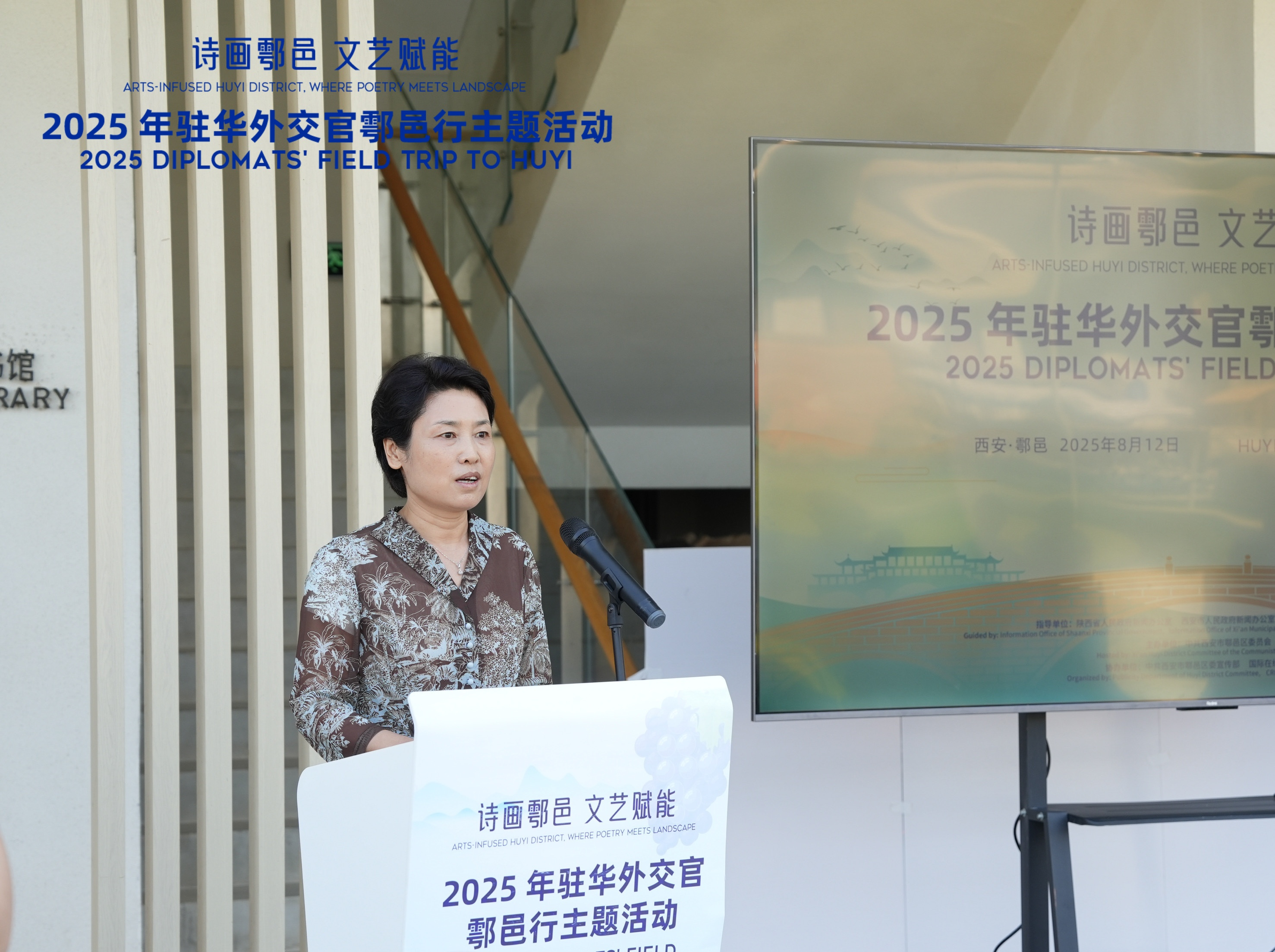 以“文艺赋能乡村振兴”之名 驻华外交官共赴西安鄠邑_fororder_图片51
