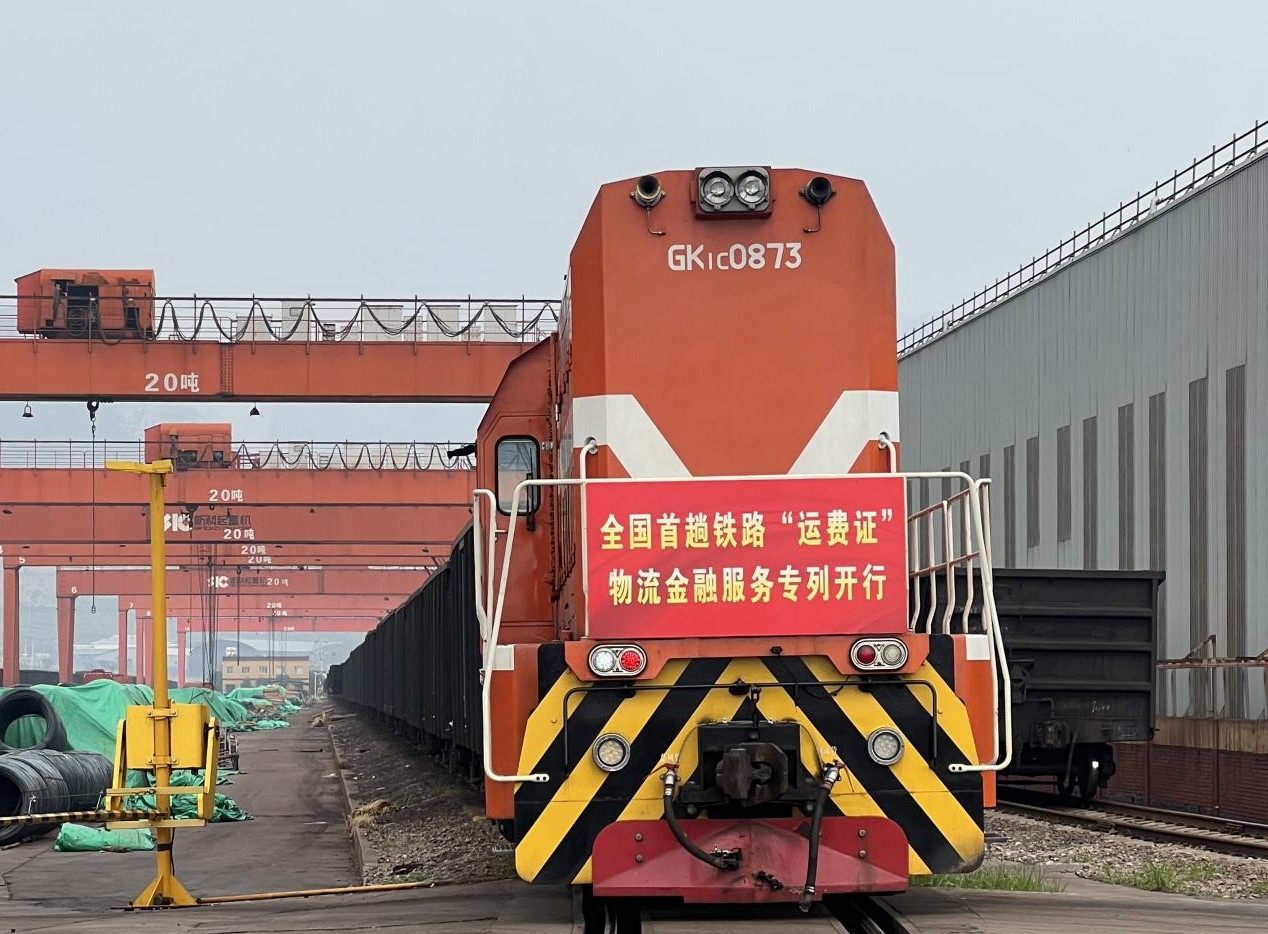 【“金”陕西·“融”世界 】打造丝路金融枢纽 跨境金融助力陕联全球_fororder_图片1