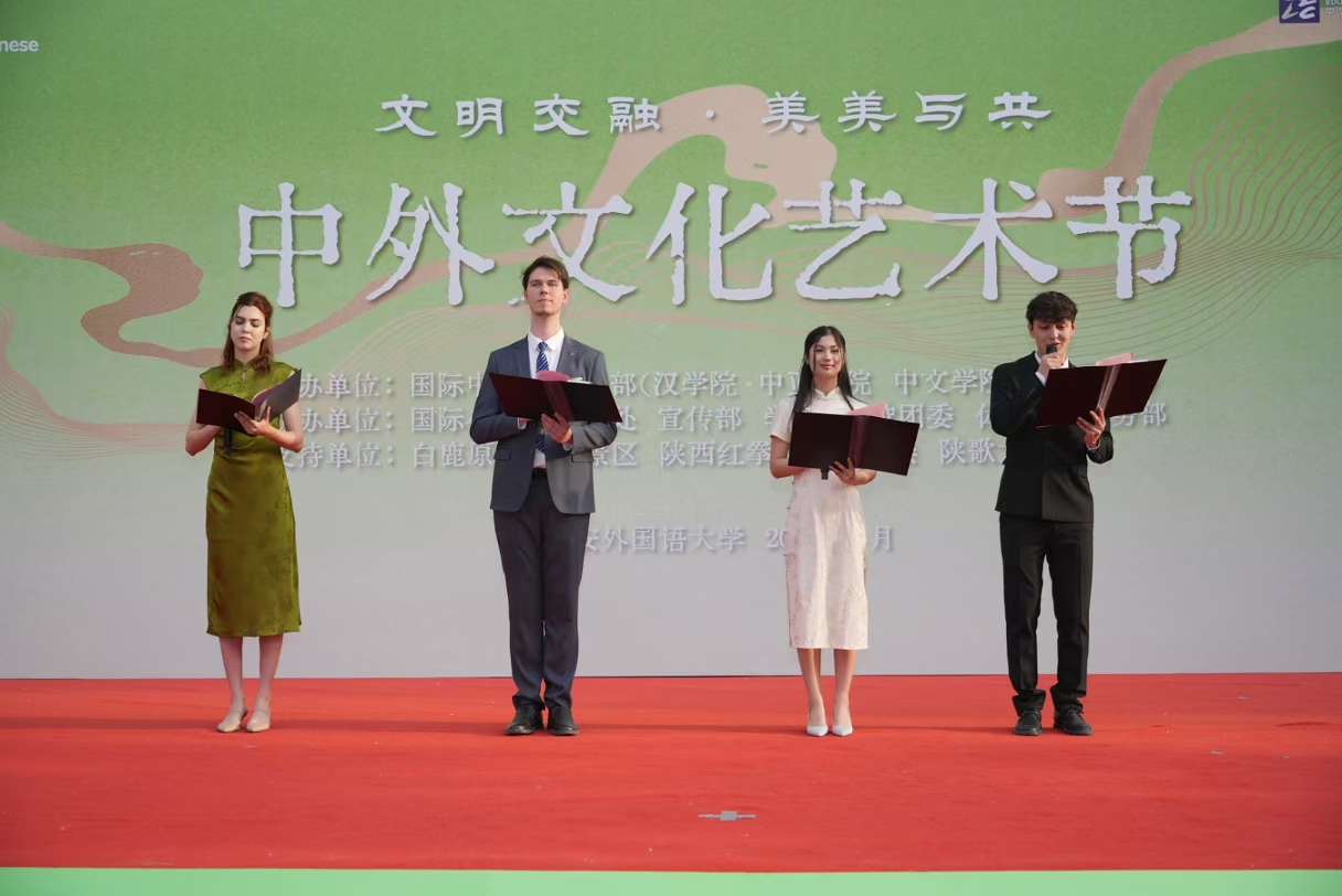 “文明交融·美美与共”西安外国语大学900余名中外学子共庆“国际中文日”_fororder_图片1