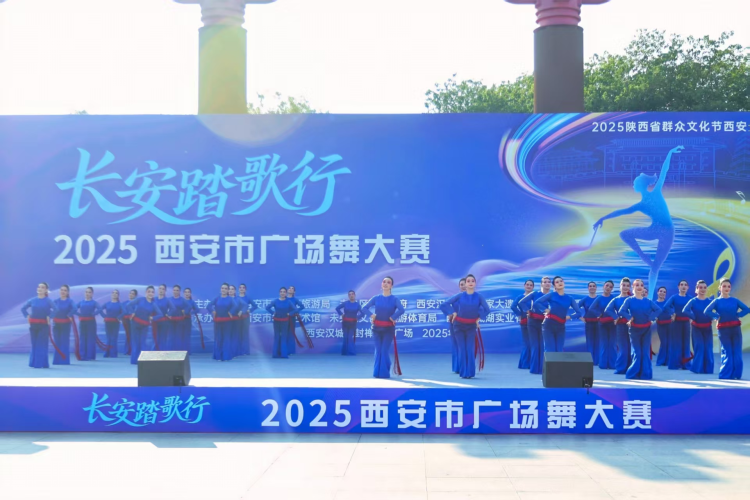 “长安踏歌行” 2025西安市广场舞大赛精彩呈现_fororder_图片3