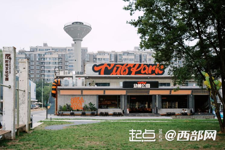 以工业遗产焕新书写城市更新答卷！西安时光文化公园9月26日启幕
