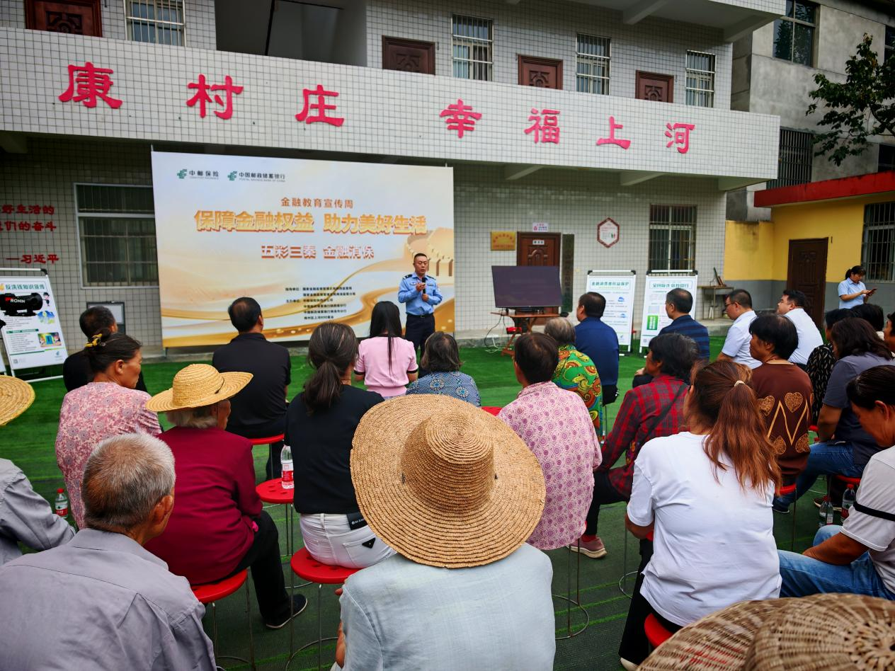 2025金融教育宣传周｜中邮保险陕西分公司开展“金融知识县域行”公益金融教育活动_fororder_图片1