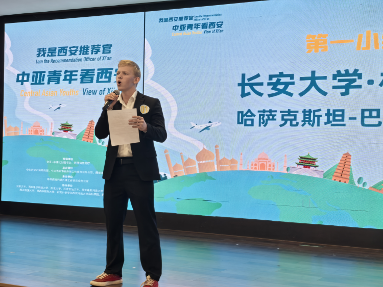 共话丝路“同心圆” “我是西安推荐官——中亚青年看西安” 短视频创作大赛圆满收官_fororder_10.5