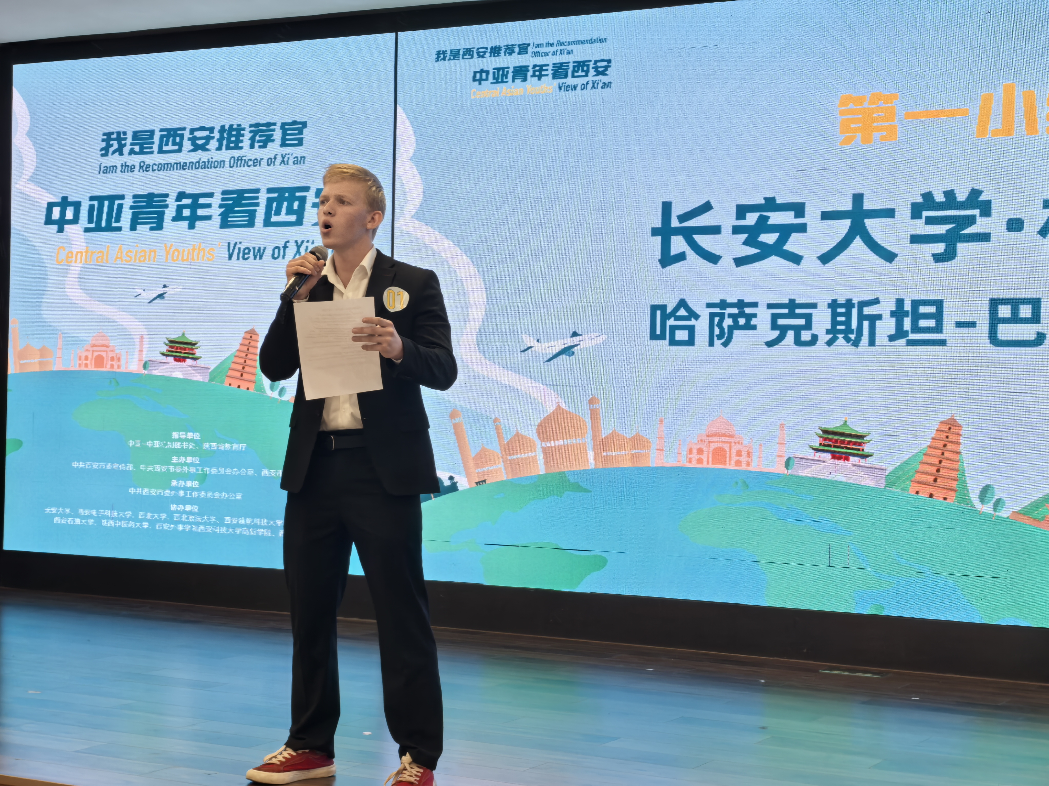 共话丝路“同心圆” “我是西安推荐官——中亚青年看西安” 短视频创作大赛圆满收官_fororder_10.5