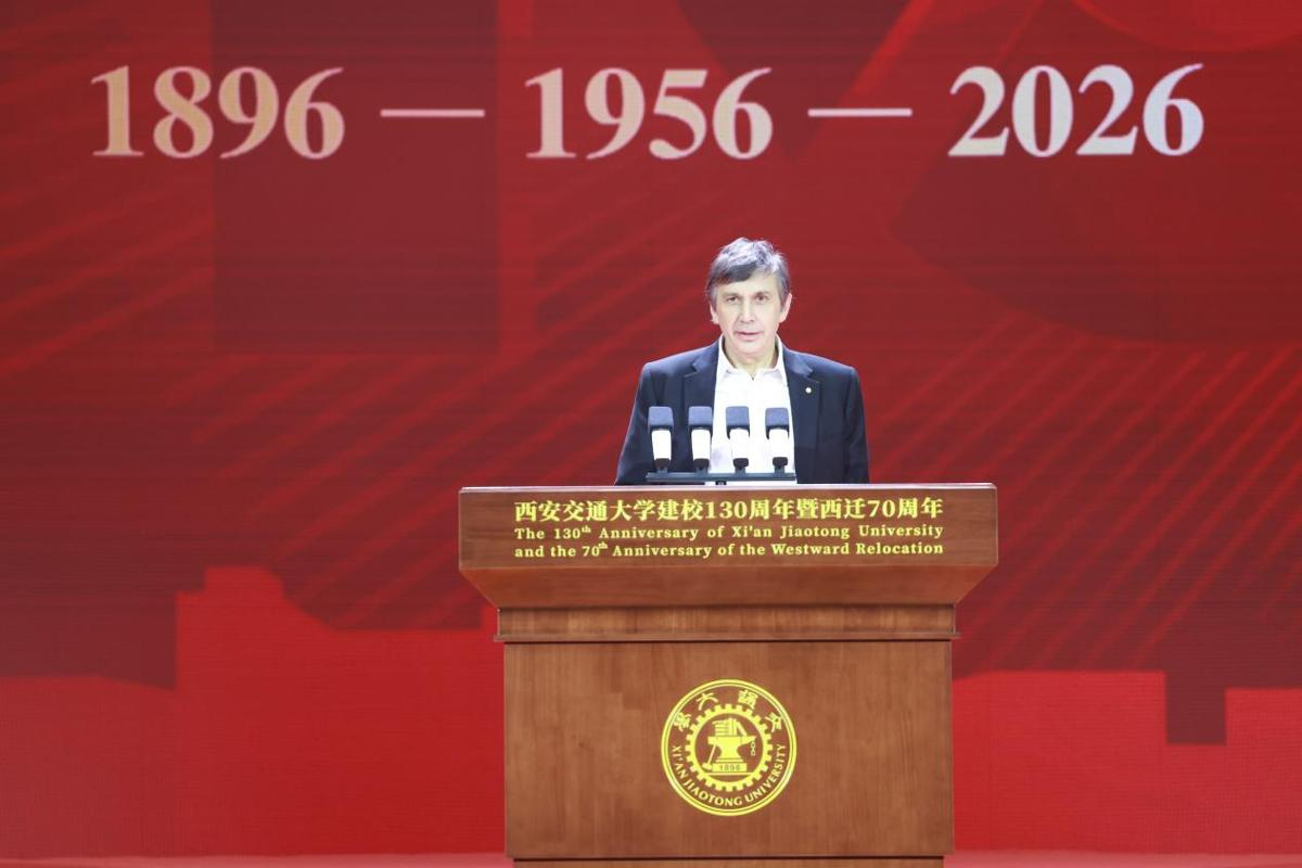 纪念西安交通大学建校130周年暨西迁70周年中国特色、世界一流大学高质量发展大会举行