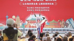 西十高铁开通首日文旅交流活动启幕