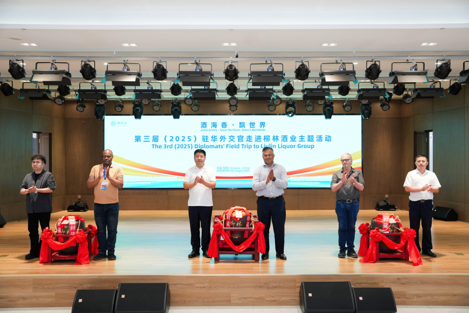 酒海香 飘世界——第三届（2025）驻华外交官走进柳林酒业主题活动顺利举办_fororder_图片76