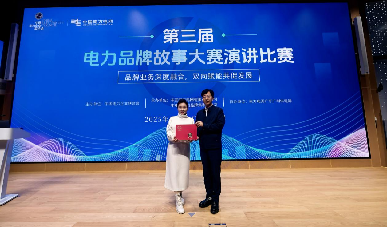 国网咸阳供电公司荣获中电联第三届 电力品牌故事大赛二等奖_fororder_图片11