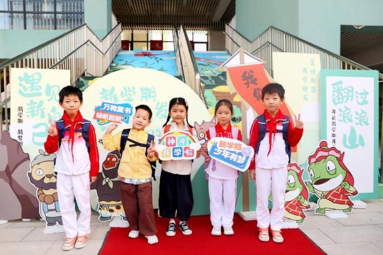 你好，新学期！