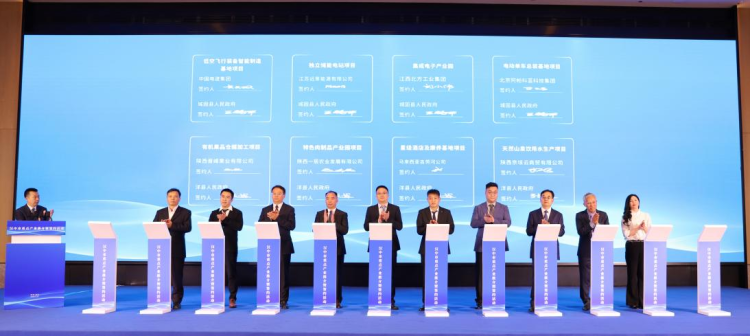 第九届丝博会汉中重点项目签约 93个项目 总投资132.23 亿元_fororder_图片7