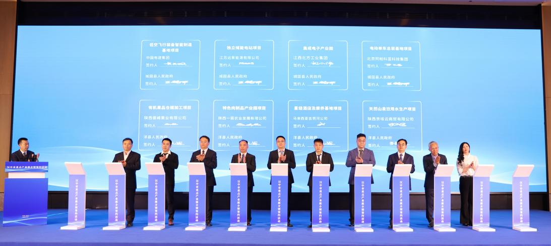第九届丝博会汉中重点项目签约 93个项目 总投资132.23 亿元_fororder_图片7