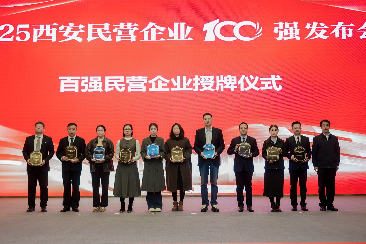 新海航长安航空再度荣登西安民营企业100强榜单_fororder_图片1