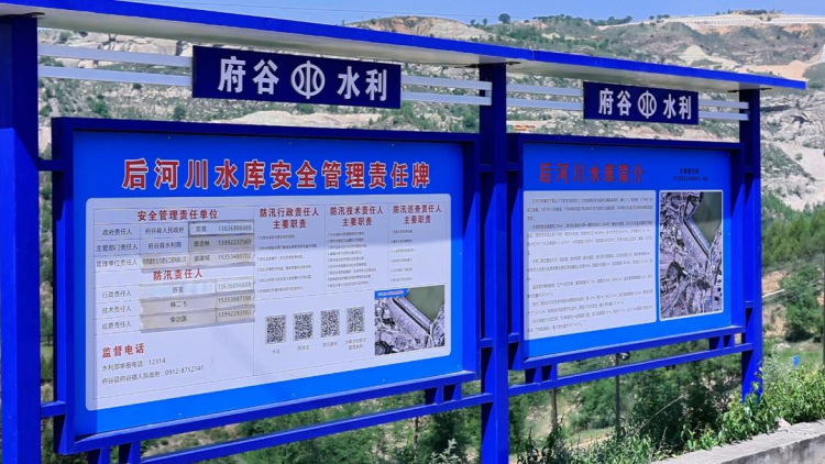 榆林府谷：黑科技“水利全开” 智慧脑“精准防灾”_fororder_图片4