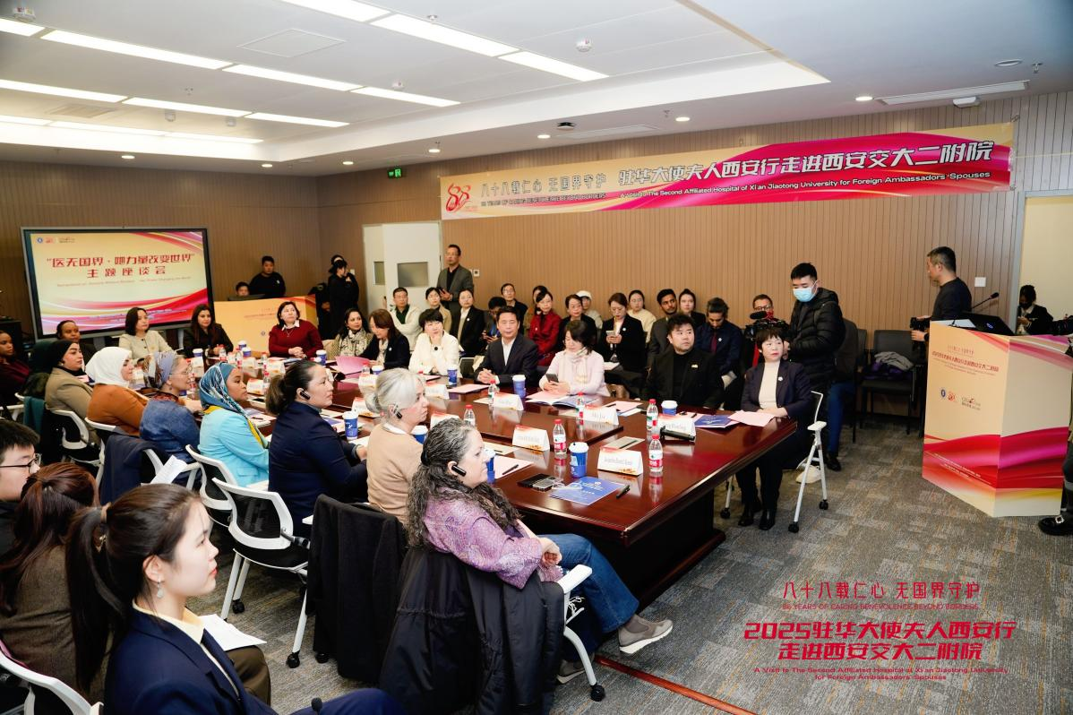 西安：与世界同行 ——写在2025驻华大使夫人西安行活动成功举办之际_fororder_图片56