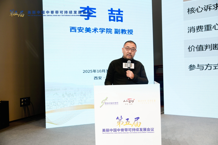 第五届美丽中国中脊带会议聚焦文旅商融合 共绘高质量发展新路径_fororder_图片9