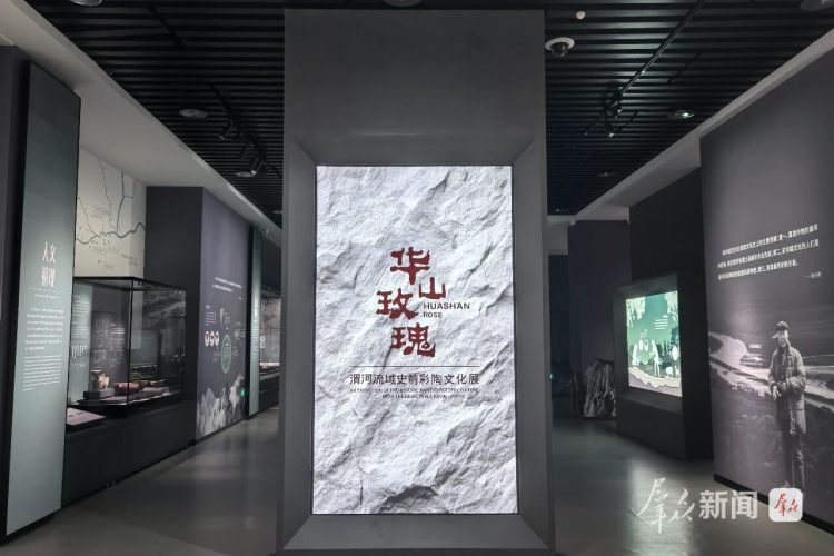 从渭南 读懂华夏初心