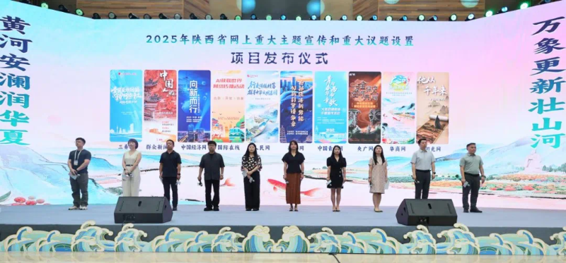 （待插视频）“大河奔涌万象新”黄河流域生态保护和高质量发展网络主题宣传活动在渭南韩城市启动_fororder_5